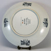 Imari Japanese decorative plate sceneE (5 of 6)