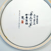 Imari Japanese decorative plate sceneE (5 of 6)